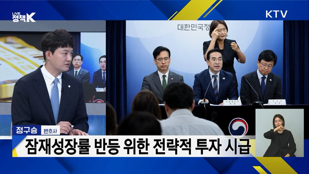반도체 호황 세수···미래 성장에 쌓는다 [정책+]