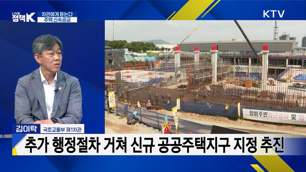 '주택 신속공급 방안' 발표···국토교통부 업무보고 내용은?