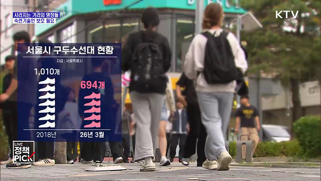 사라지는 거리의 구두수선대···숙련기술인 보호 필요