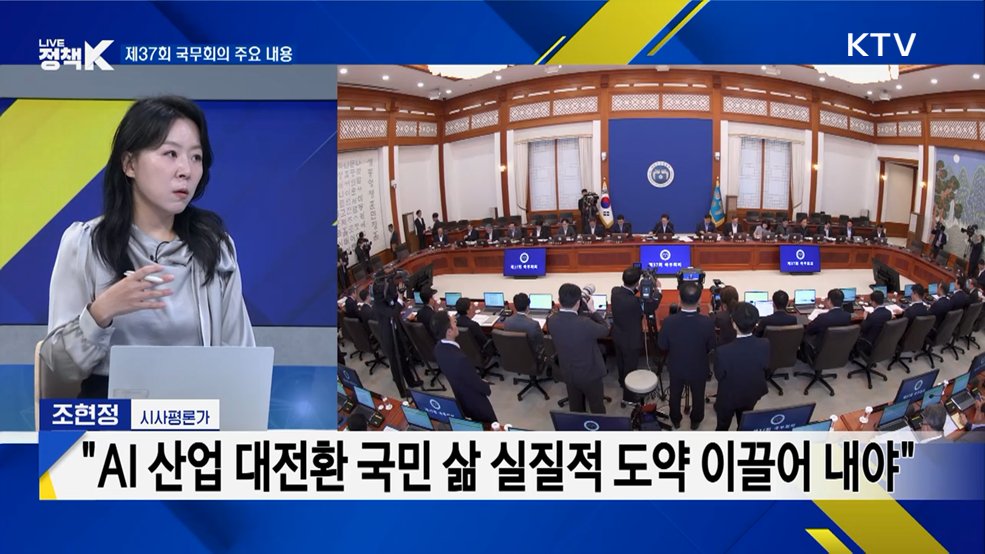 제주 '허위 종결' 사건···대통령 지시 사항은?