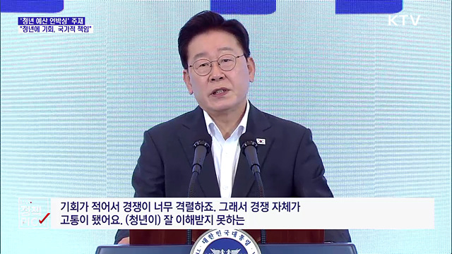 이 대통령, 청년들 만나 "청년에 기회, 국가의 책임"