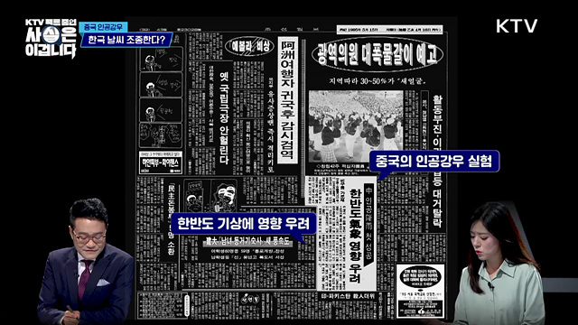 KTV 팩트 줌인 사실은 이겁니다 (6회)