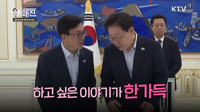 KTV 이매진 (61회)