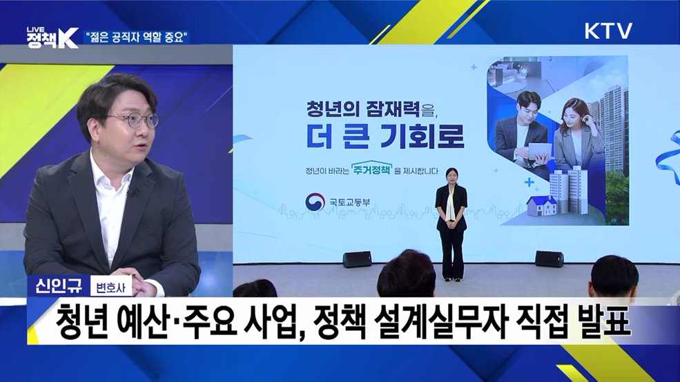 청년 예산 언박싱 2027···개최 배경은?