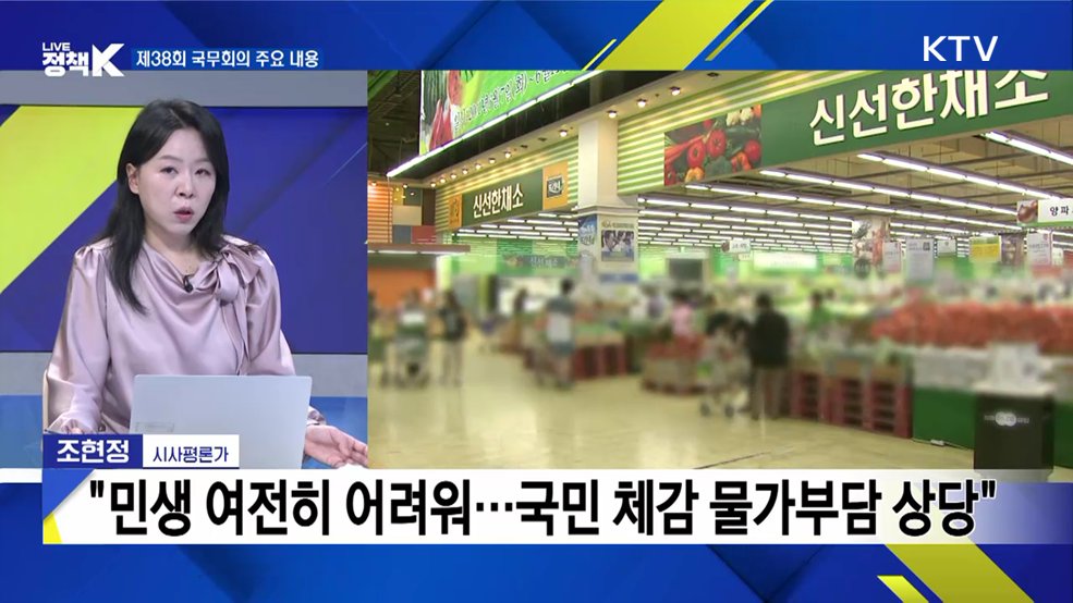 사상 첫 800조 예산 편성 방향은?