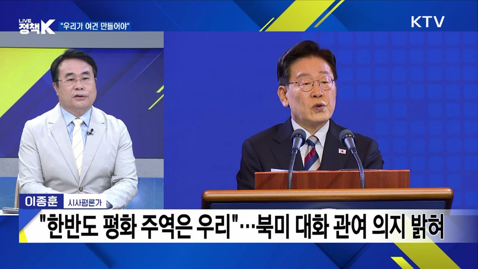 민주평통 미주회의 참석···대통령 메시지는?