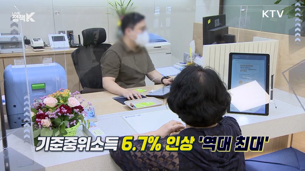 "2027년 예산안에 양극화 완화 예산 충실히 반영" [정책 바로보기]