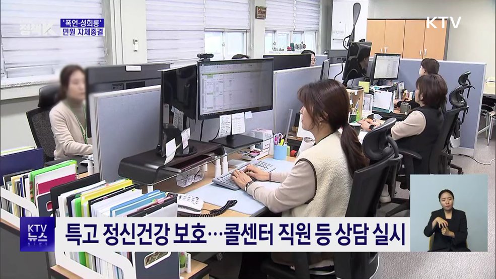 '폭언·성희롱' 민원 자체종결···2인 병실도 전액공제