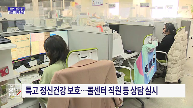 '폭언·성희롱' 민원 자체종결···2인 병실도 전액공제
