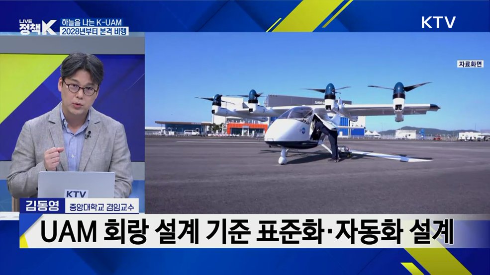 2027년 신규 100대 사업···예산안 속 신기술 [K-정책 사용법]