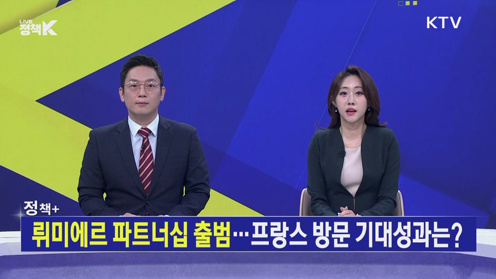 LIVE 정책 K 3부 (63회)
