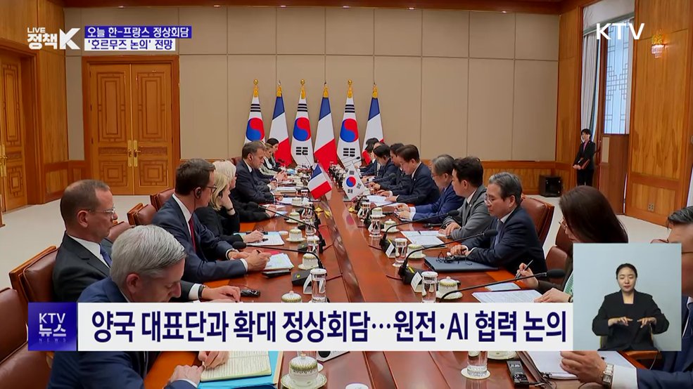 오늘 한-프랑스 정상회담···'호르무즈 논의' 전망