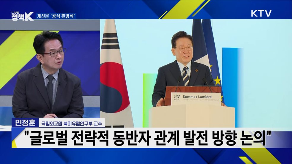 5개월 만의 상호 국빈 방문···국빈 방문 의미는?