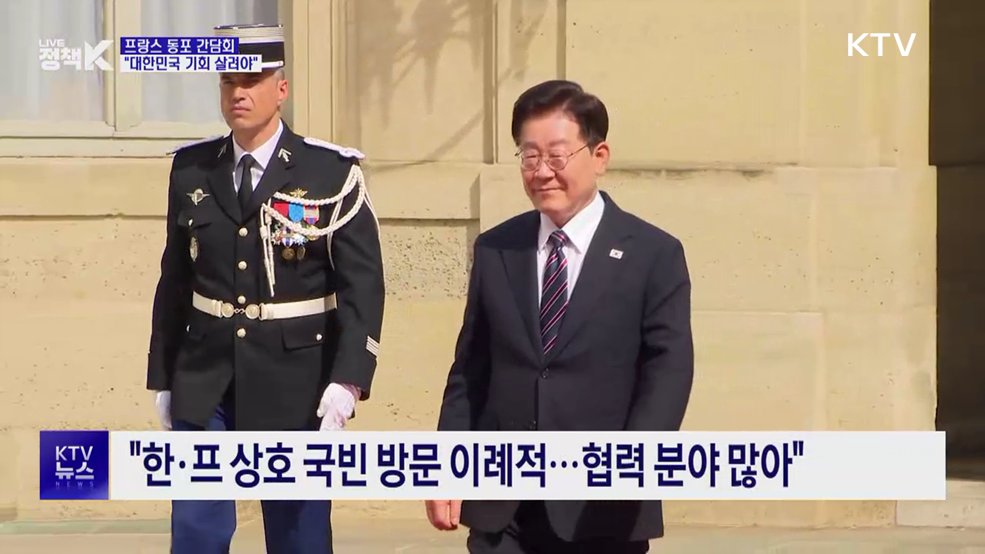 프랑스 동포 간담회···"높아진 대한민국 위상, 기회 살려야"