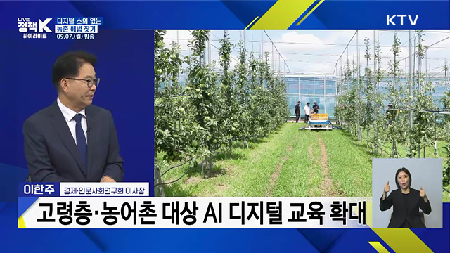 지역소멸 시대! 현장서 찾는 농촌 재생 해법