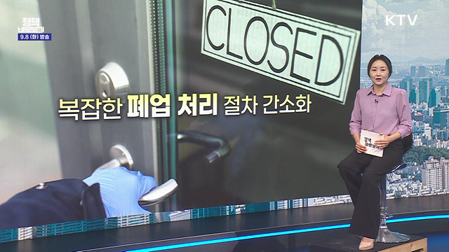 "관광통역안내사 한시자격제도, 소수언어권 인력 부족 '대응 조치'" 