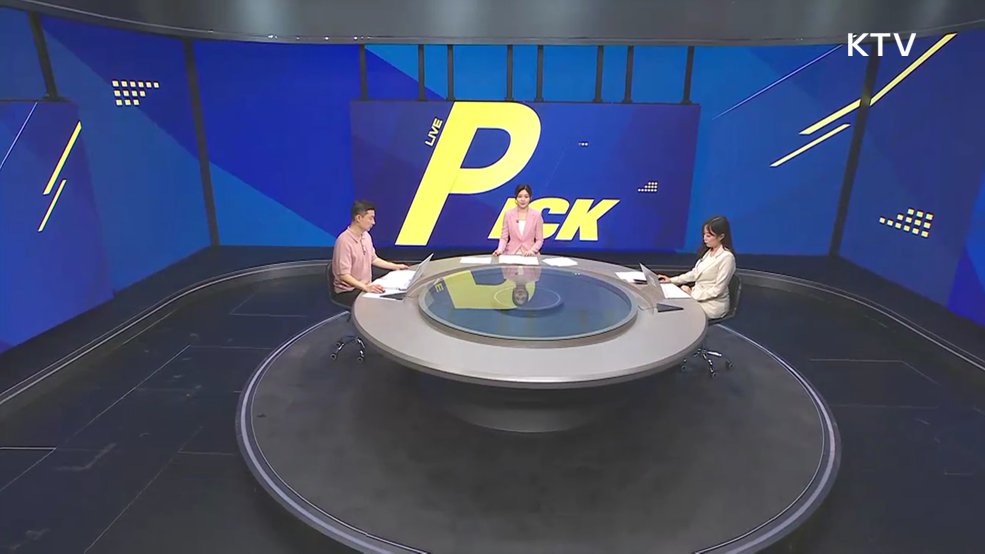 LIVE 정책 PICK (25회)