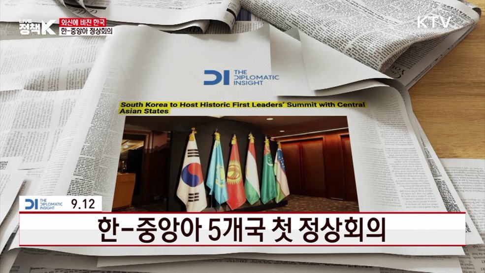 한-중앙아 5개국 첫 정상회의 [외신에 비친 한국]