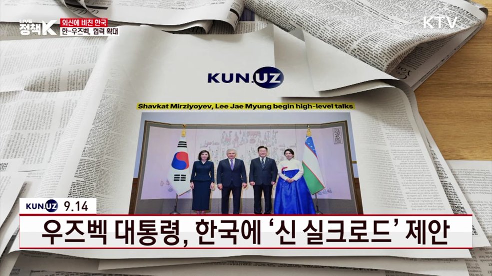 우즈벡 대통령, 한국에 '신 실크로드' 제안 [외신에 비친 한국]