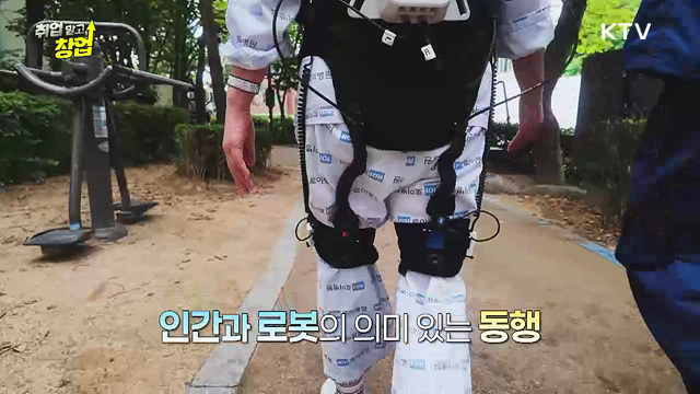 세상을 걷게 하는 '로봇'