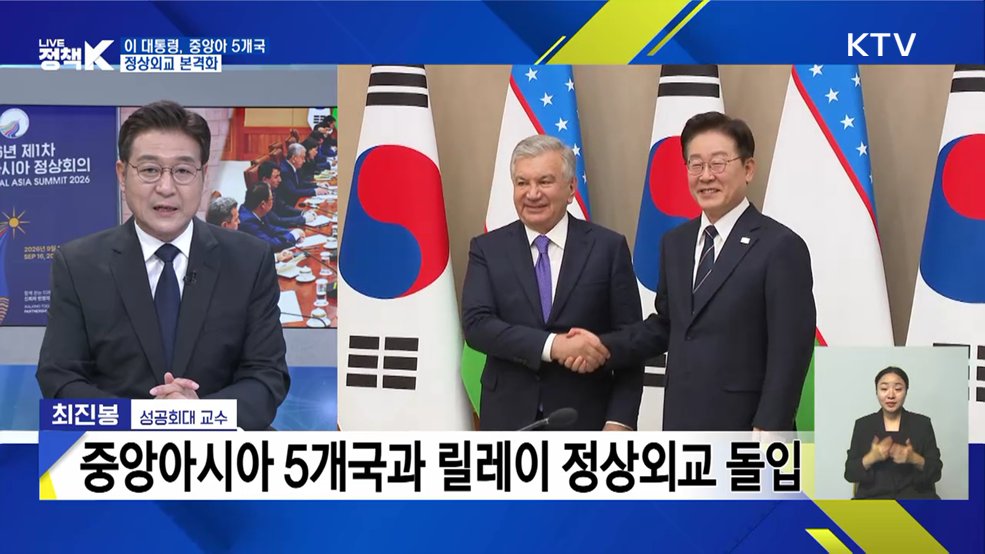 이 대통령, 중앙아 5개국 정상외교 착수 [정책+]
