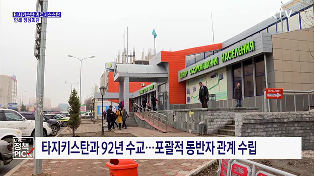 타지키스탄·키르기스스탄 정상회담···"든든한 동반자"