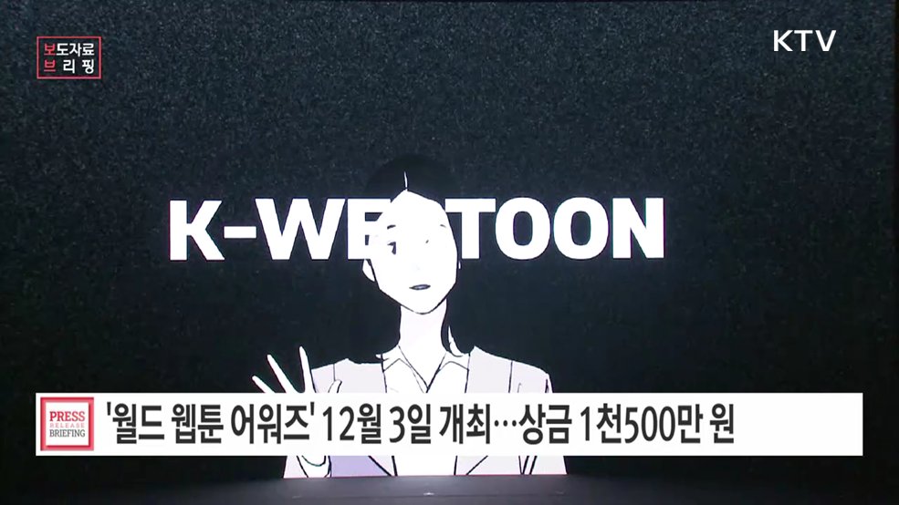 '웹툰의 별'은 누구? '2026 월드 웹툰 어워즈' 본상 후보 20편에 투표해 주세요
