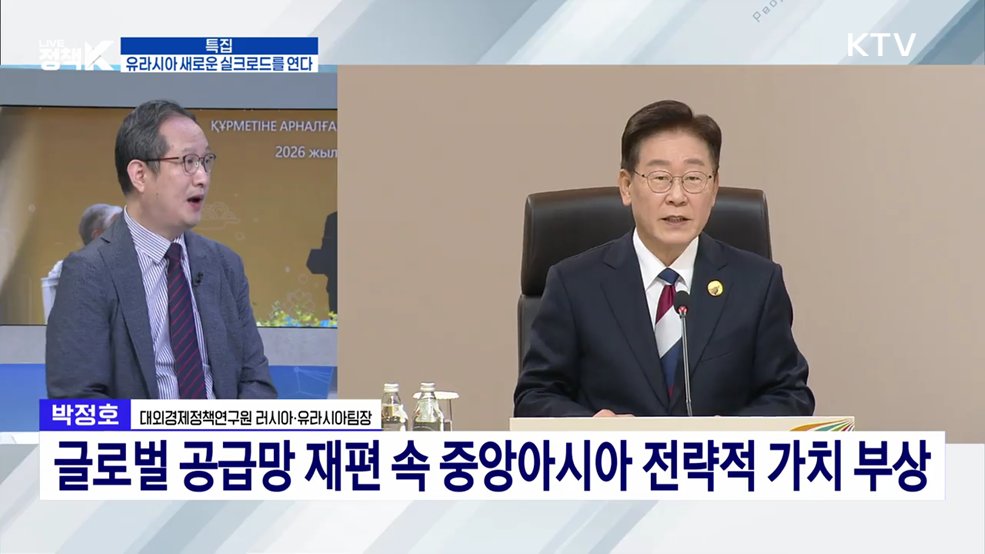 사상 첫 한·중앙아 정상회의 개최···총평은?