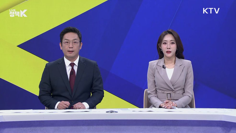LIVE 정책 K 3부 (71회)
