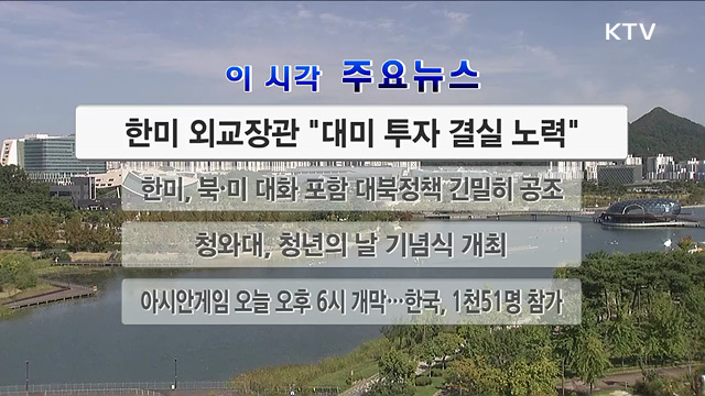 이 시각 주요뉴스 (2990회)