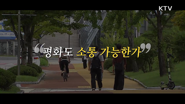 김정운의 나의 평화 이야기