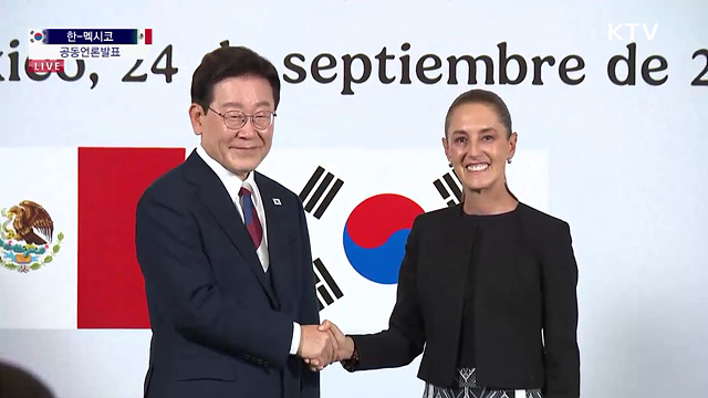 한-멕시코 공동언론발표