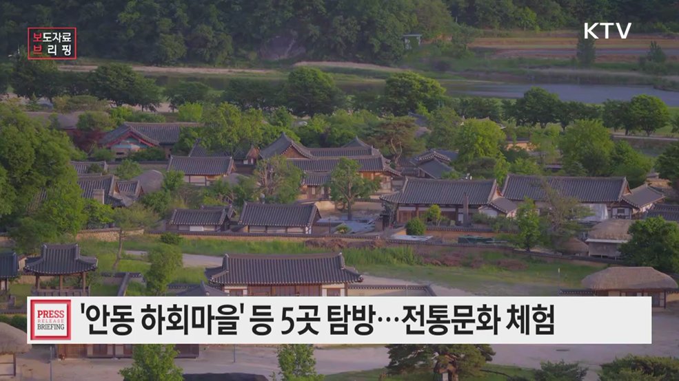 예천·안동의 자연유산 따라 답사 떠나볼까