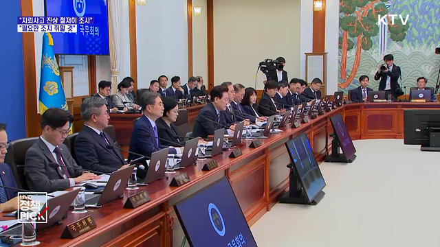 "지뢰사고 진상 철저히 조사···필요한 조치 취할 것"