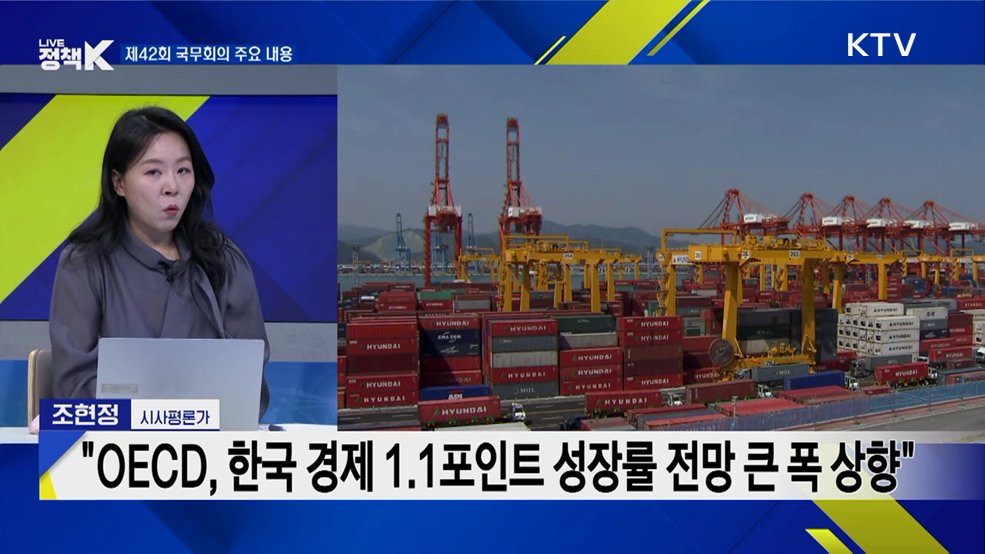 정상외교 후속 조치 논의 전망은?