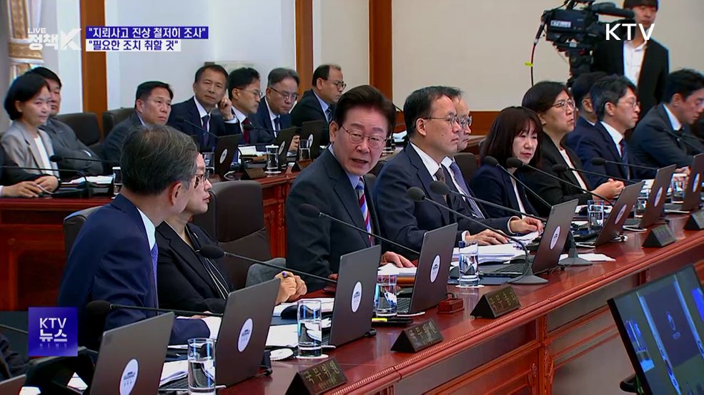 "지뢰사고 진상 철저히 조사···필요한 조치 취할 것"