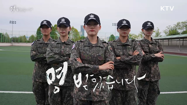 국방부 - 여군의장대