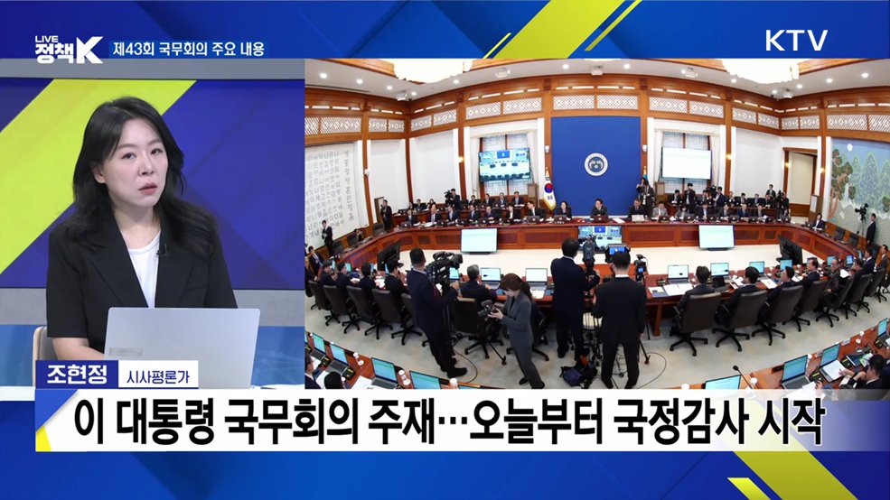 '부동산 시장 안정' 강조···'대국민 소통' 메시지는?
