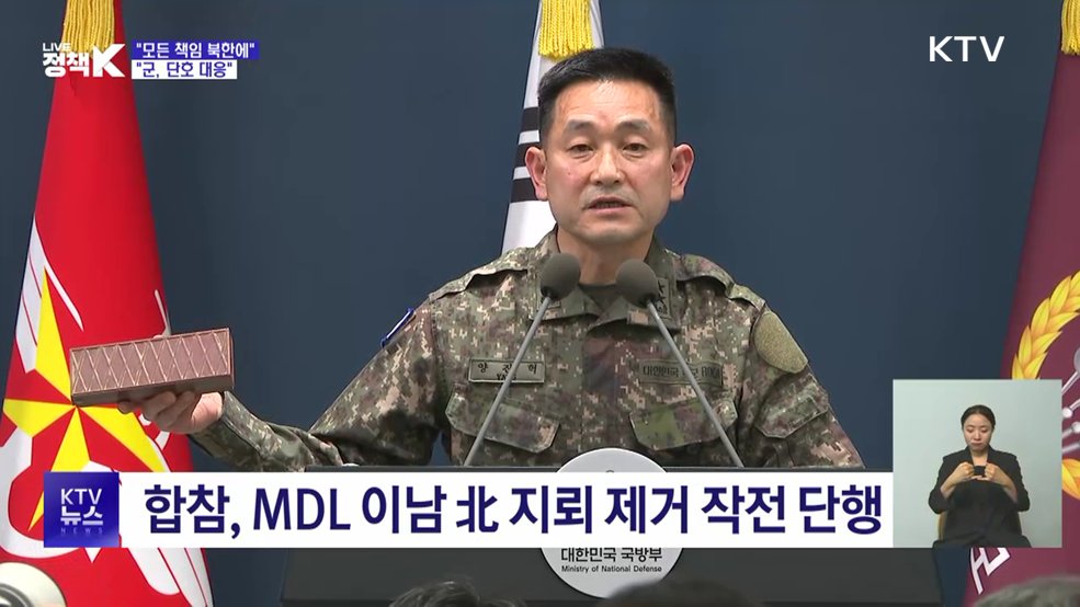 국방장관 "DMZ 지뢰 폭발 모든 책임 북한에···단호한 대응"