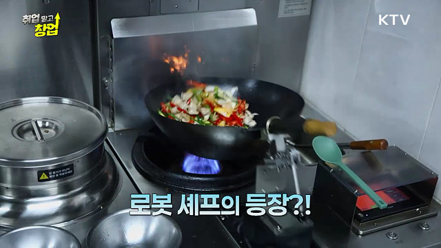 로봇에 손맛을 가르치다