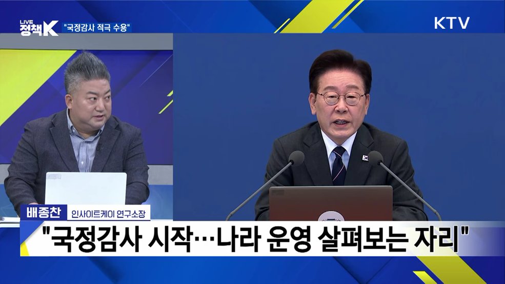 국무회의 의결 내용 SNS 직접 공개···내용은?