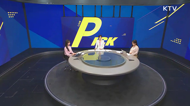 LIVE 정책 PICK (39회)