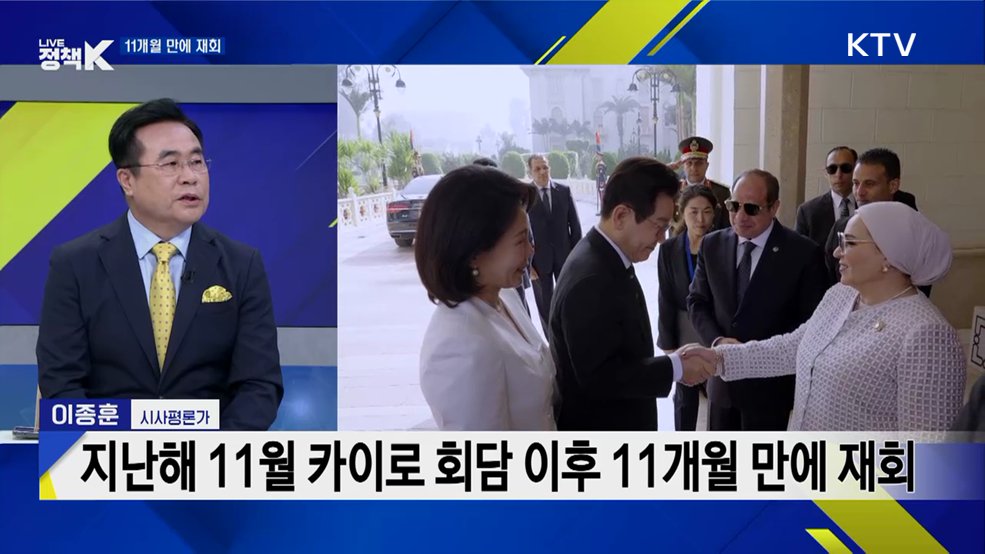 이집트 대통령 10년 만에 방한···의미는?