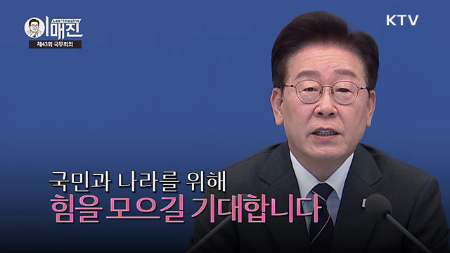 KTV 이매진 (66회)