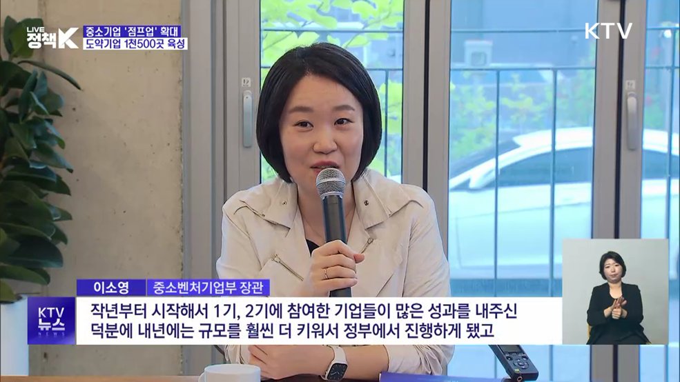 중소기업 '점프업' 확대···2030년까지 1천500곳 육성