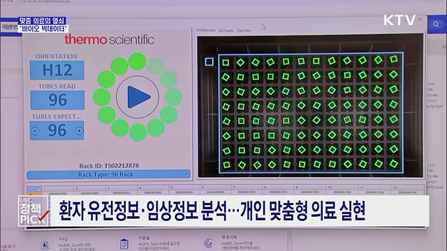 참여 문턱 낮춘 '한국인 유전체 지도'···다음달 첫 개방