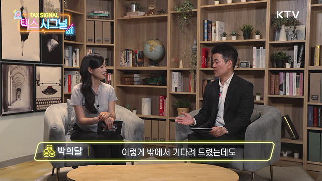 은닉 방법도 가지가지? 탈세 시그널