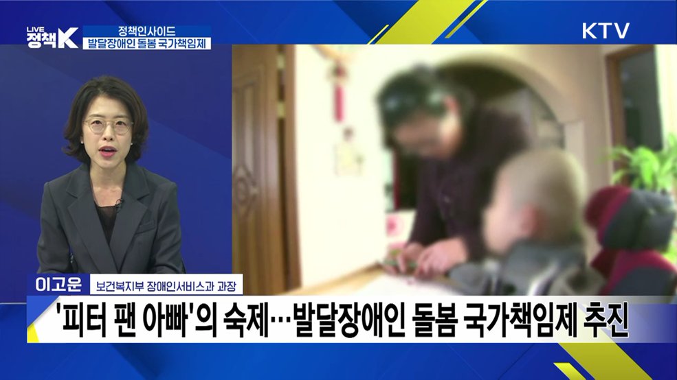"피터 팬 아빠 걱정 잊지 않겠다"