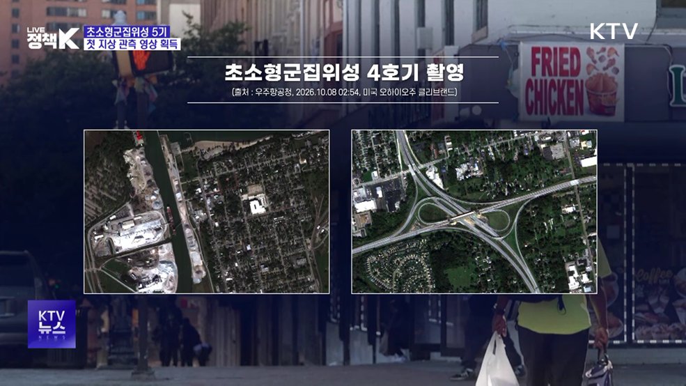 누리호 탑재 초소형군집위성, 발사 약 14시간 만에 첫 영상 획득
