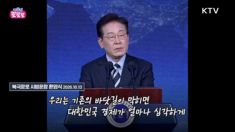 좋은 아이디어 부탁드립니다 [대통령 말말말]